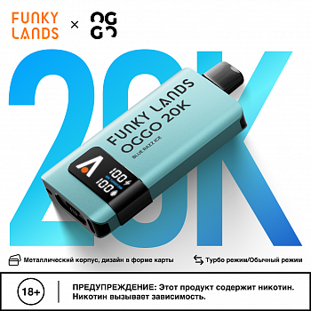 ОЭСДН FUNKY LANDS X OGGO 20000 "Горная мята / Mountain Mint" 20мг